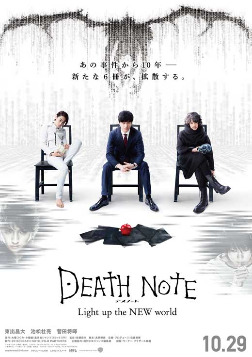 Death Note Light Up The New World 2016 VOSTFR